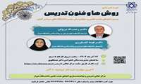 فراخوان برگزاری کارگاه آموزشی ویژه اعضای هیئت علمی و متقاضیان جذب - دانشگاه شیراز